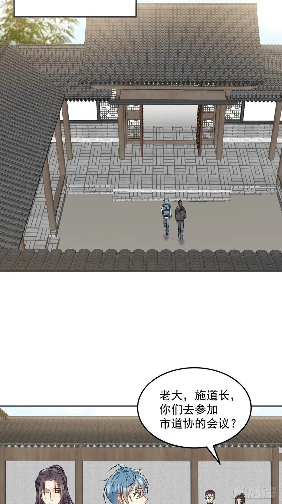 非职业半仙漫画,第109话 关阴阳眼2图