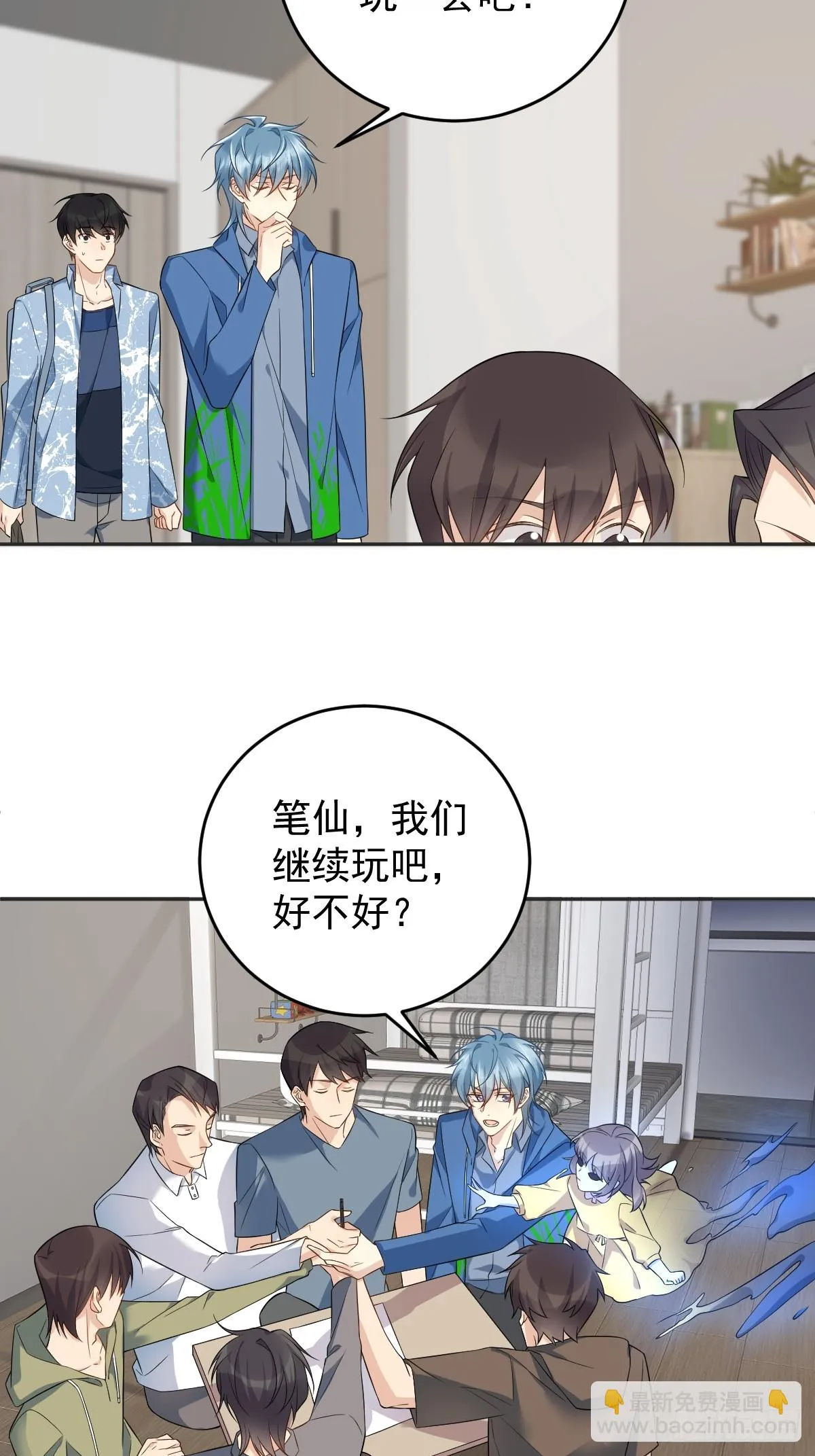 非职业半仙漫画,第196话 奇招5图