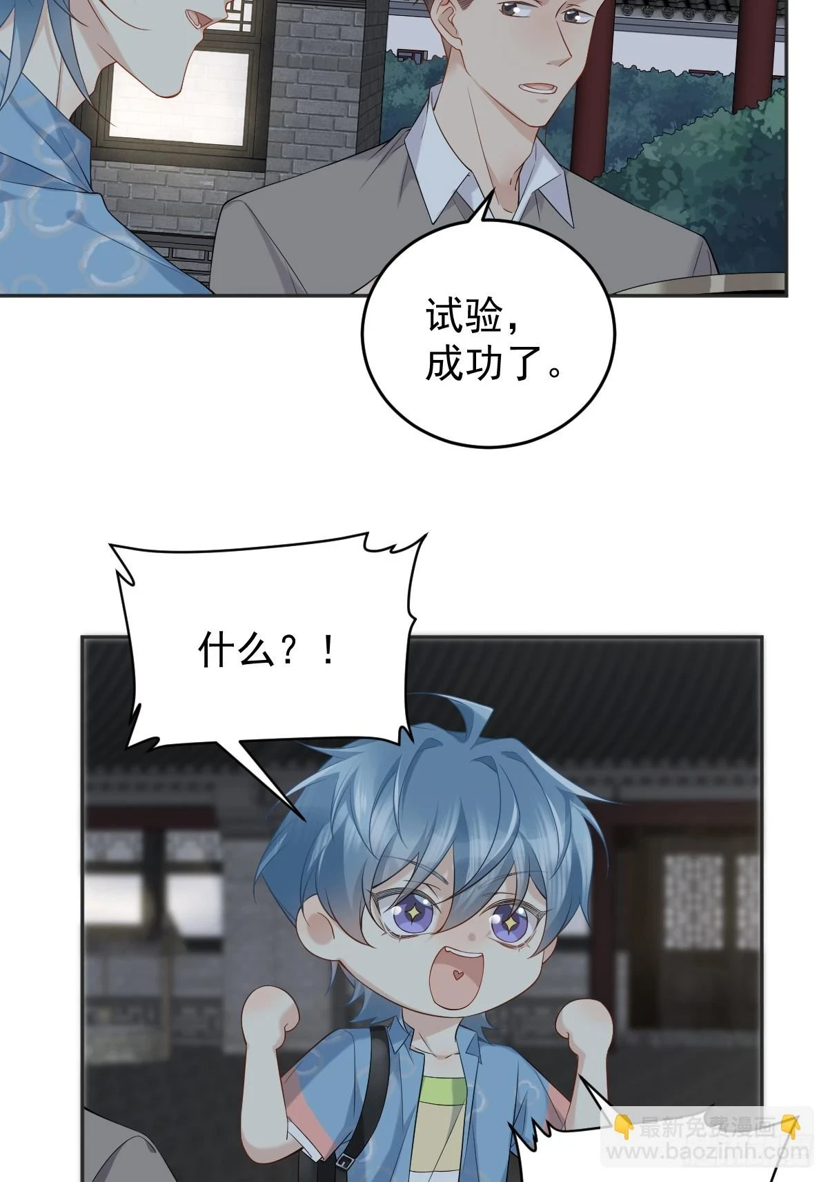 非职业半仙漫画,第204话 有缘人5图