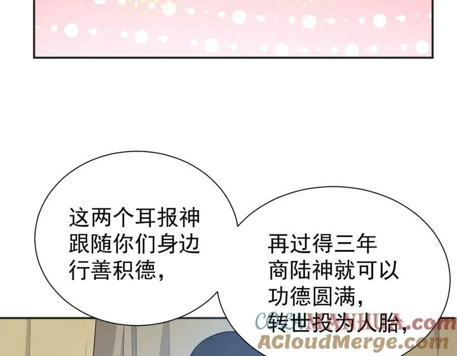 非职业半仙漫画,第230话 小跳蛙5图