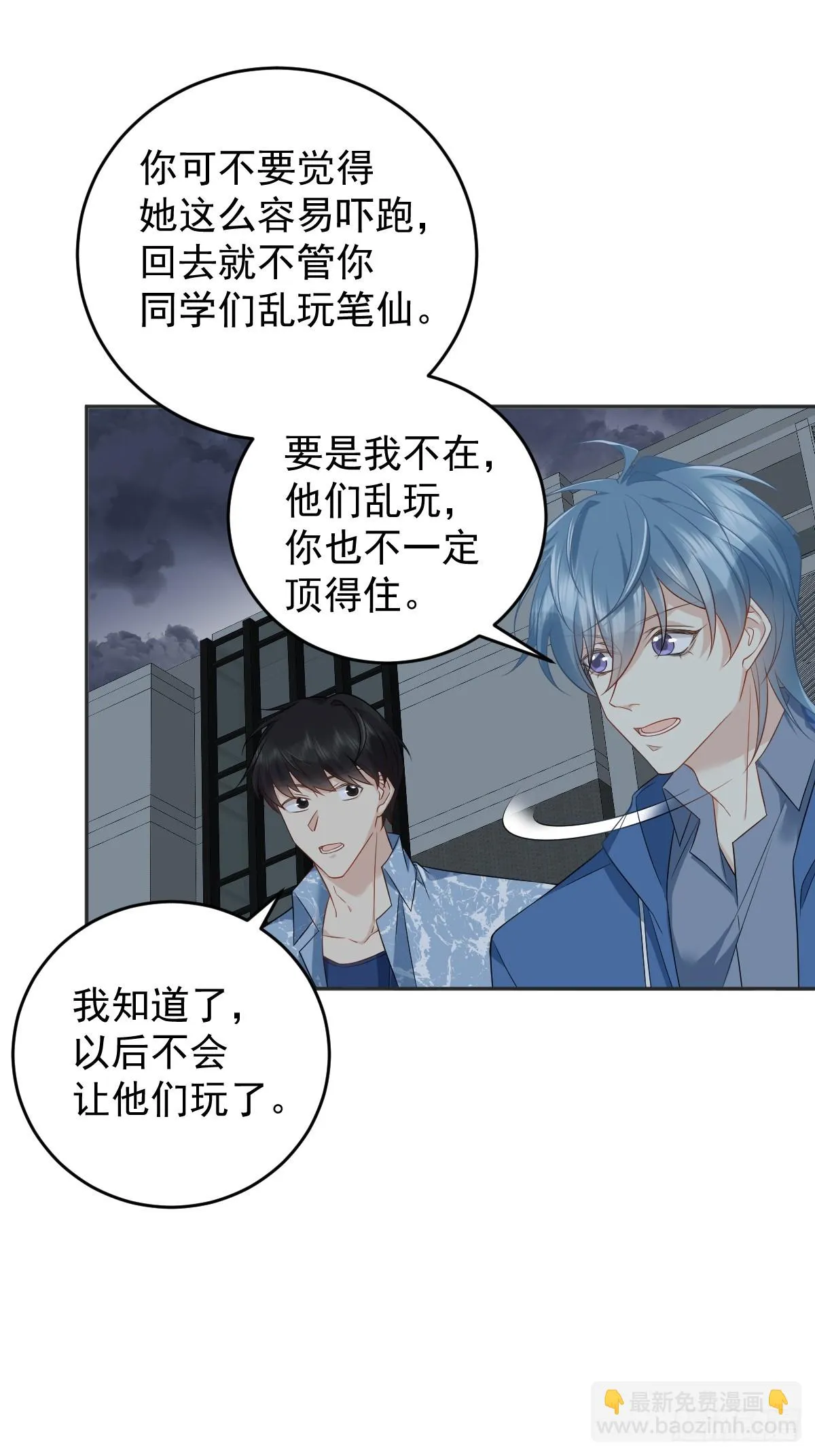 非职业半仙漫画,第196话 奇招2图