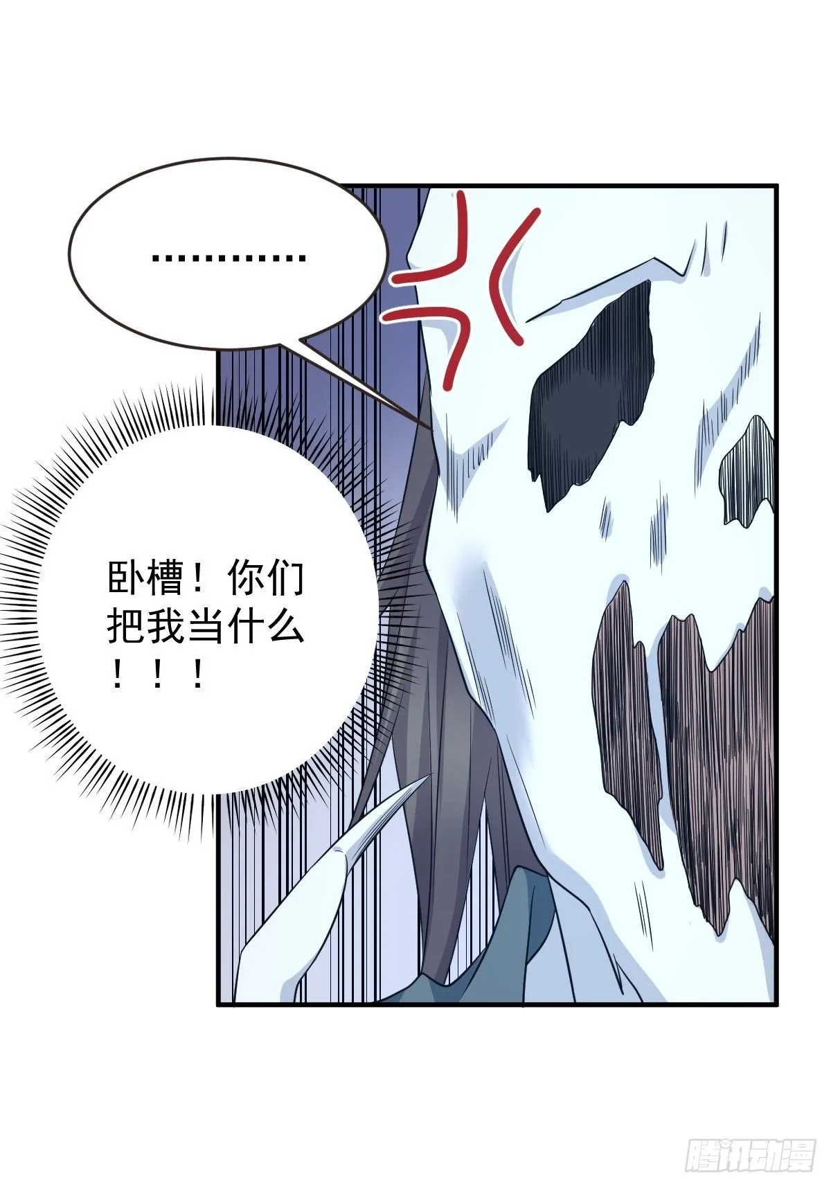 非职业半仙漫画,第85话 地铁惊魂5图