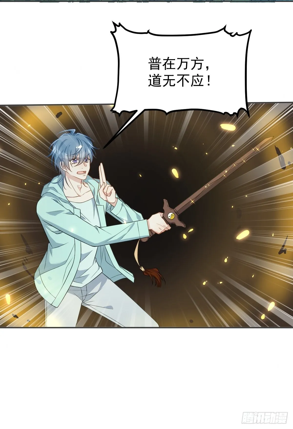 非职业半仙漫画,第137话 尸陀林2图