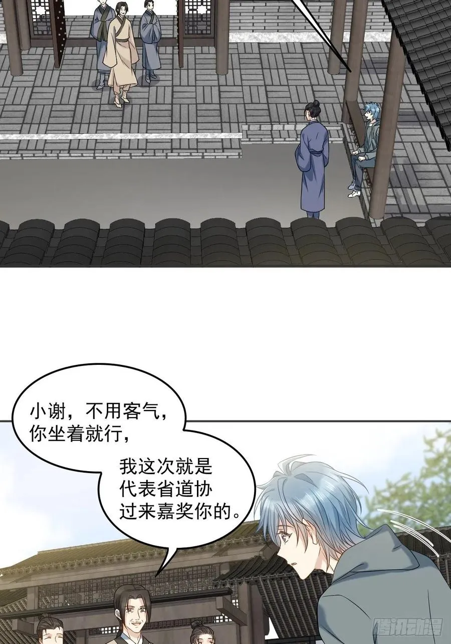 非职业半仙漫画,第104话 传奇考生2图