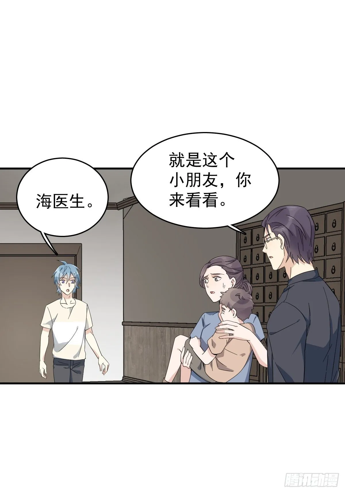 非职业半仙漫画,第35话 出秧3图
