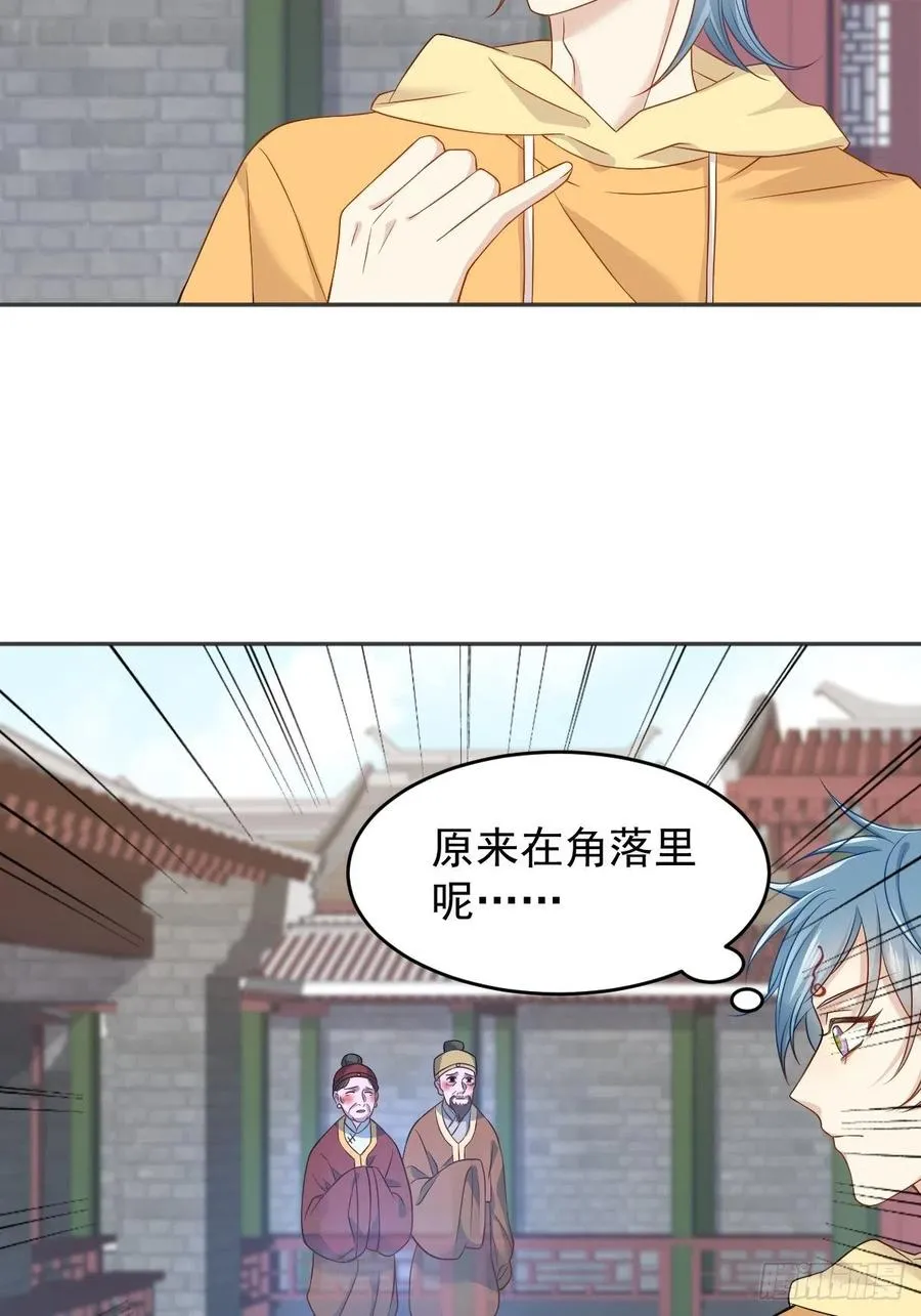 非职业半仙漫画,第116话 上身2图