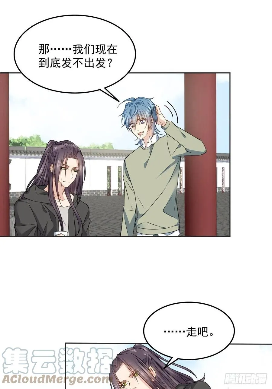 非职业半仙漫画,第112话 凤坪村3图