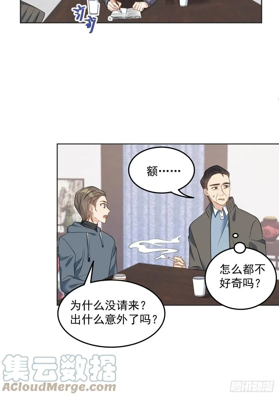 非职业半仙漫画,第112话 凤坪村3图