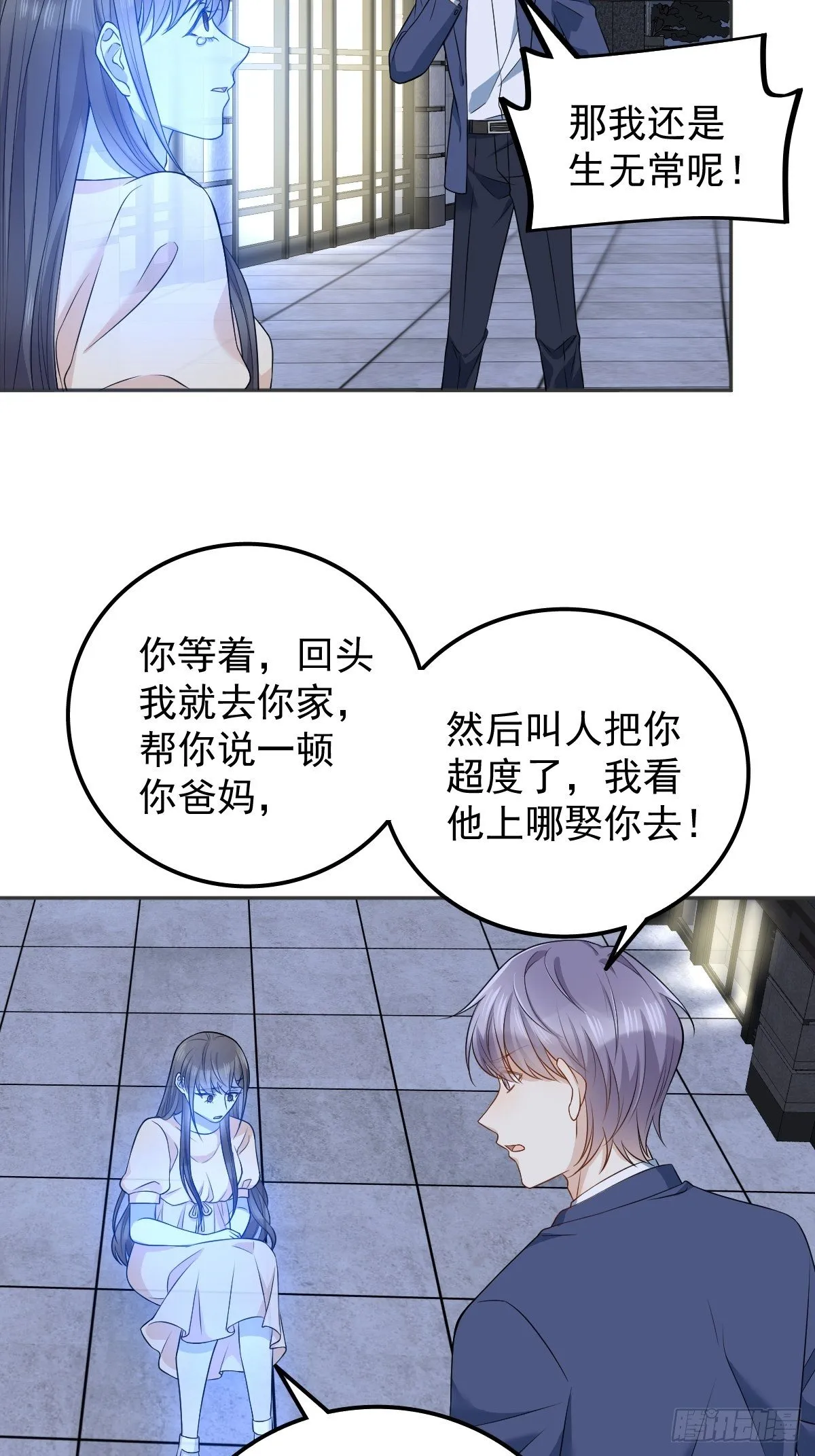 非职业半仙漫画,第125话 生无常再上岗4图