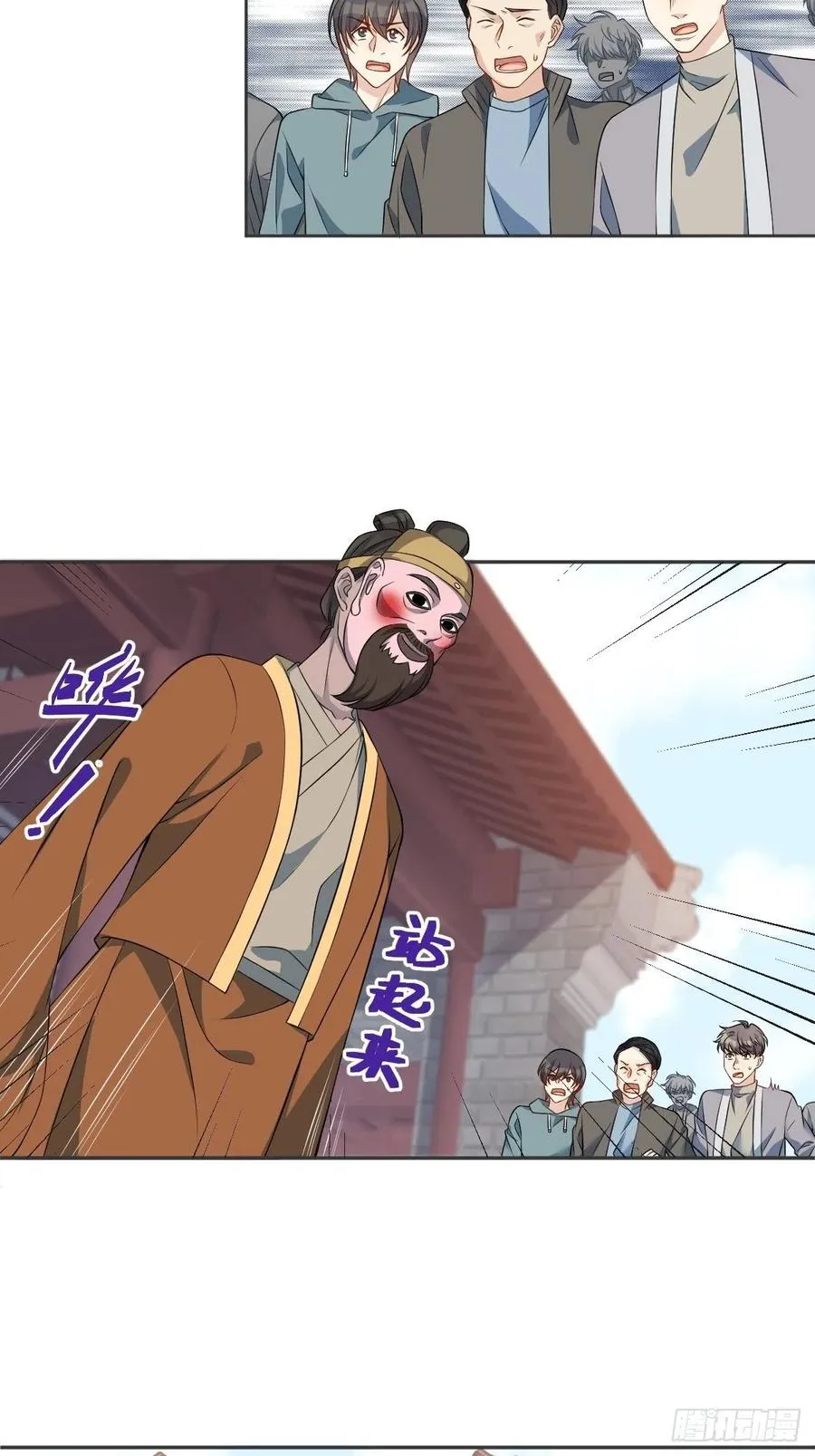 非职业半仙漫画,第117话 祖宗想抽你2图