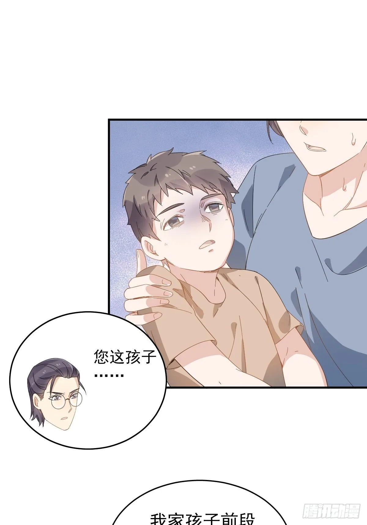 非职业半仙漫画,第34话 太素诊所1图