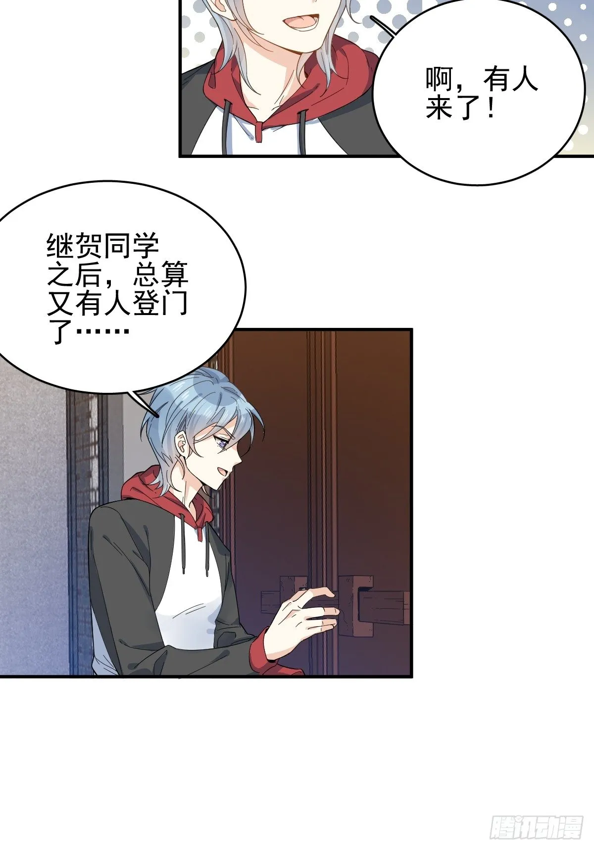 非职业半仙漫画,第4话 井水5图