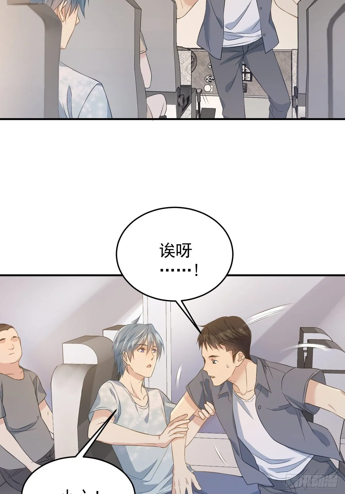 非职业半仙漫画,第59话 鲁班书5图