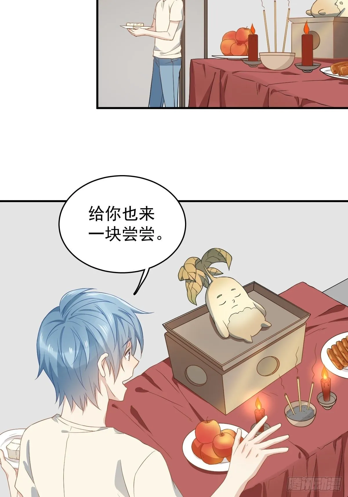 非职业半仙漫画,第40话 耳报神5图