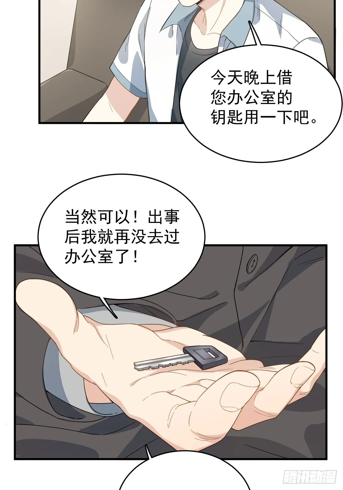 非职业半仙漫画,第29话 鬼拜灯5图