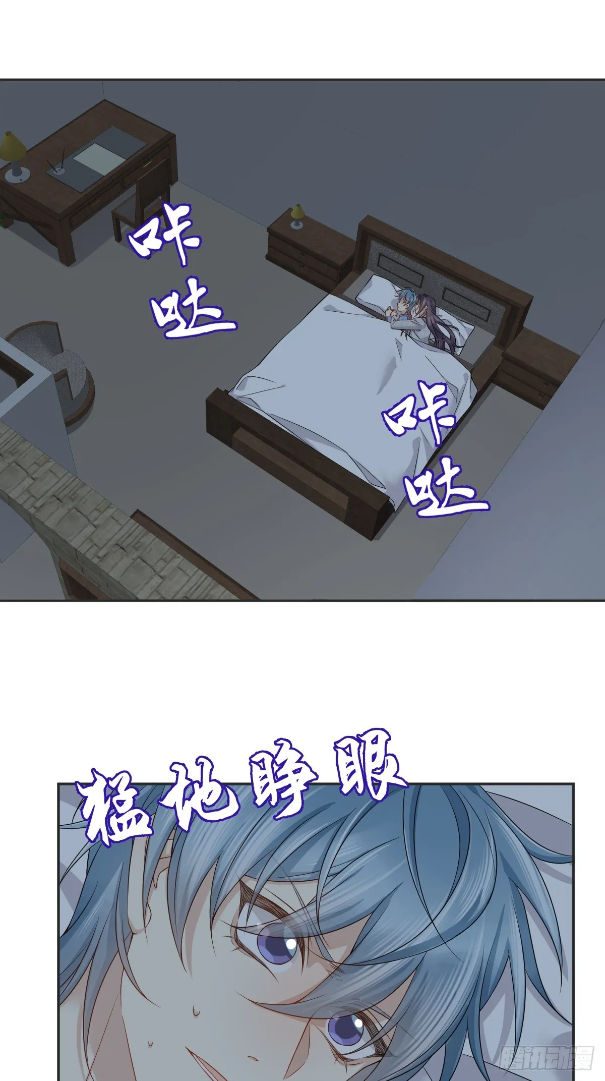 非职业半仙漫画,第179话 黄鼠狼3图