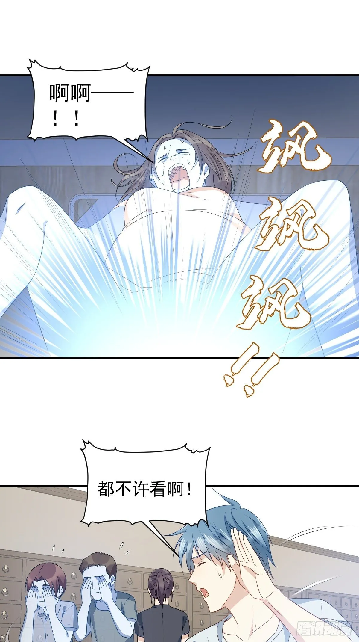 非职业半仙漫画,第66话 小可爱3图
