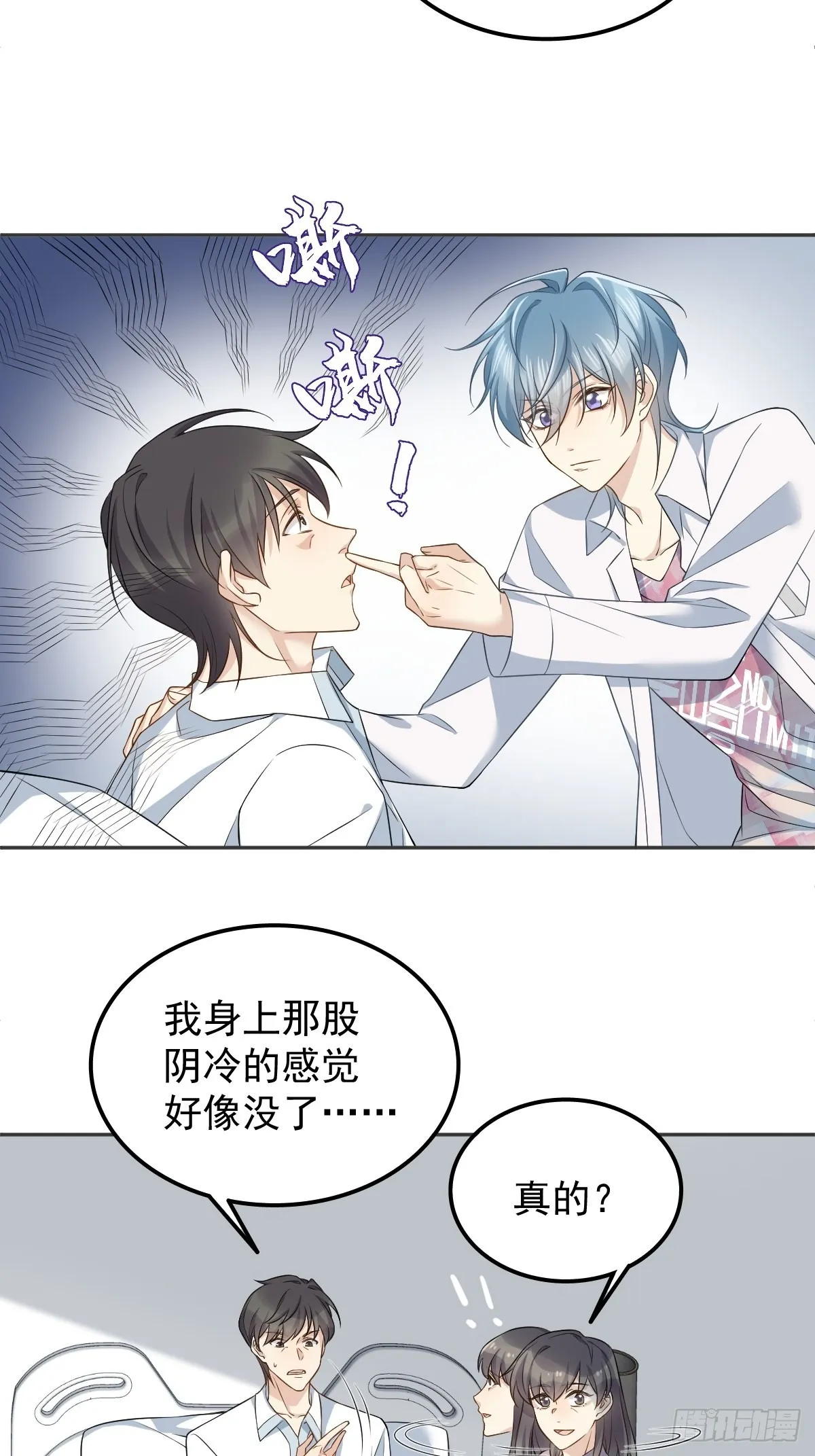 非职业半仙漫画,第151话泳池5图