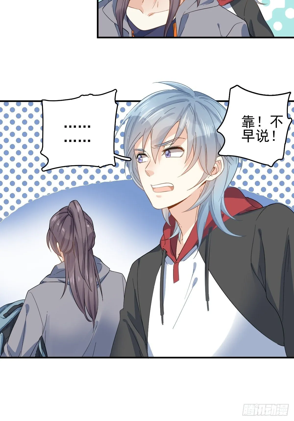 非职业半仙漫画,第9话 买命钱2图