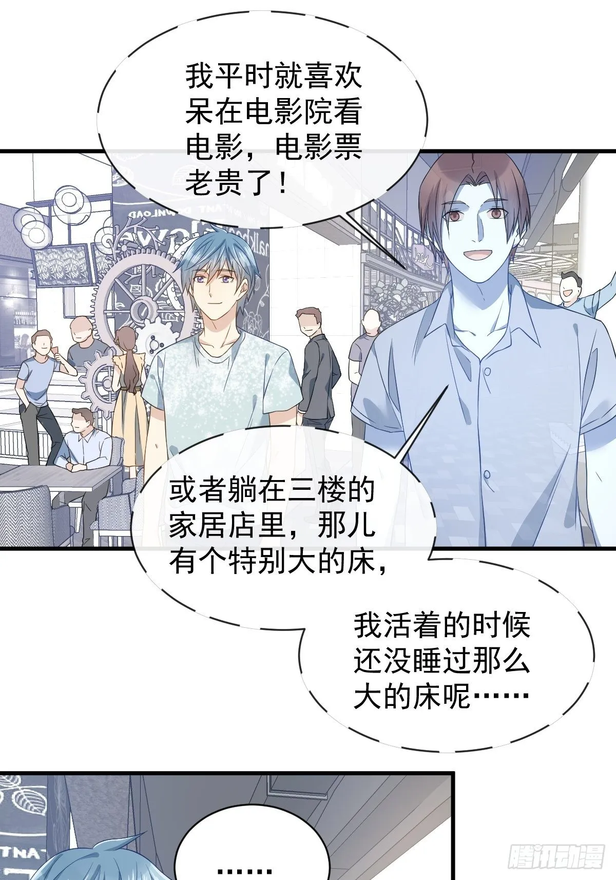 非职业半仙漫画,第54话 东北老乡5图