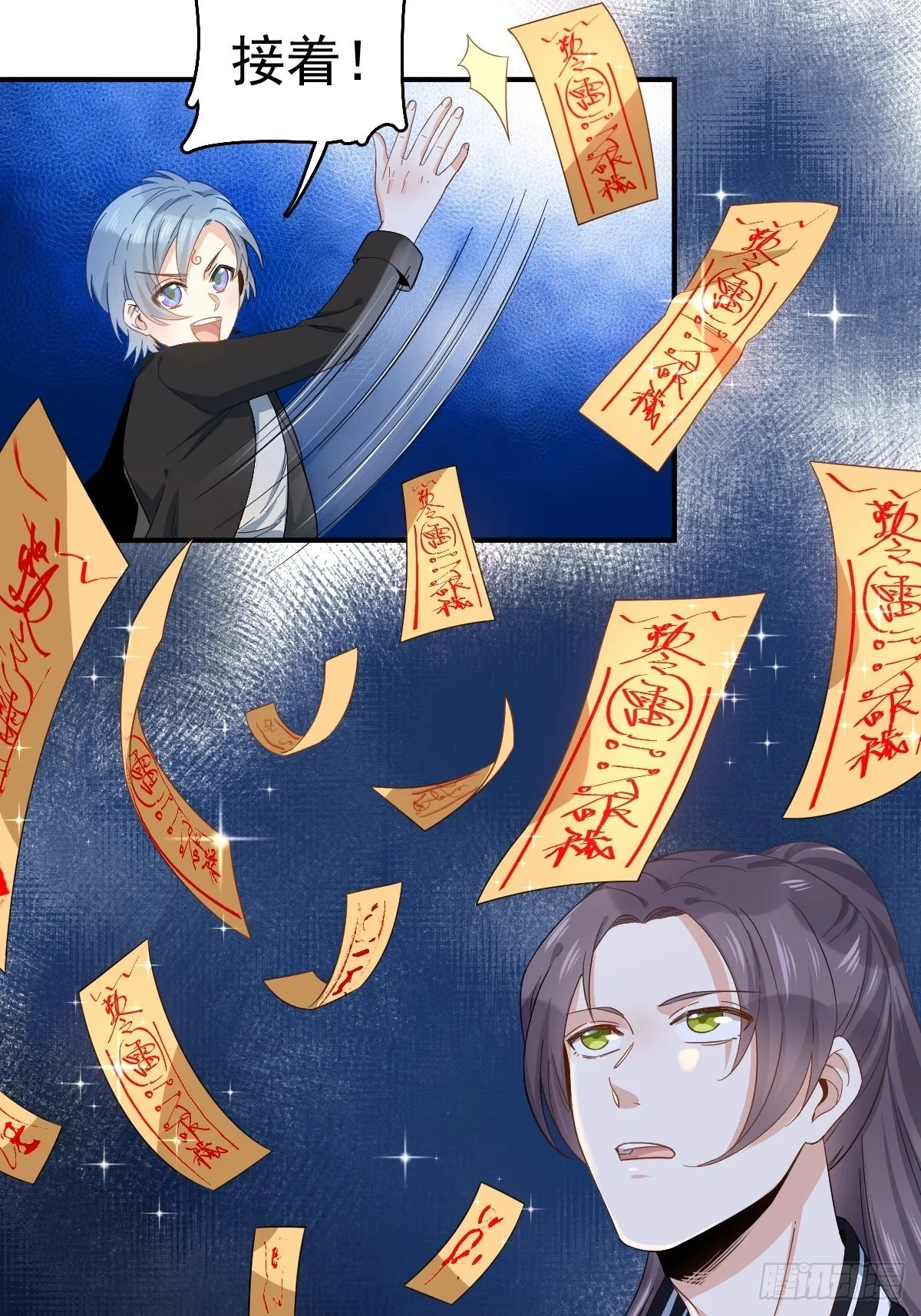 非职业半仙漫画,第17话 印符机的豪气4图