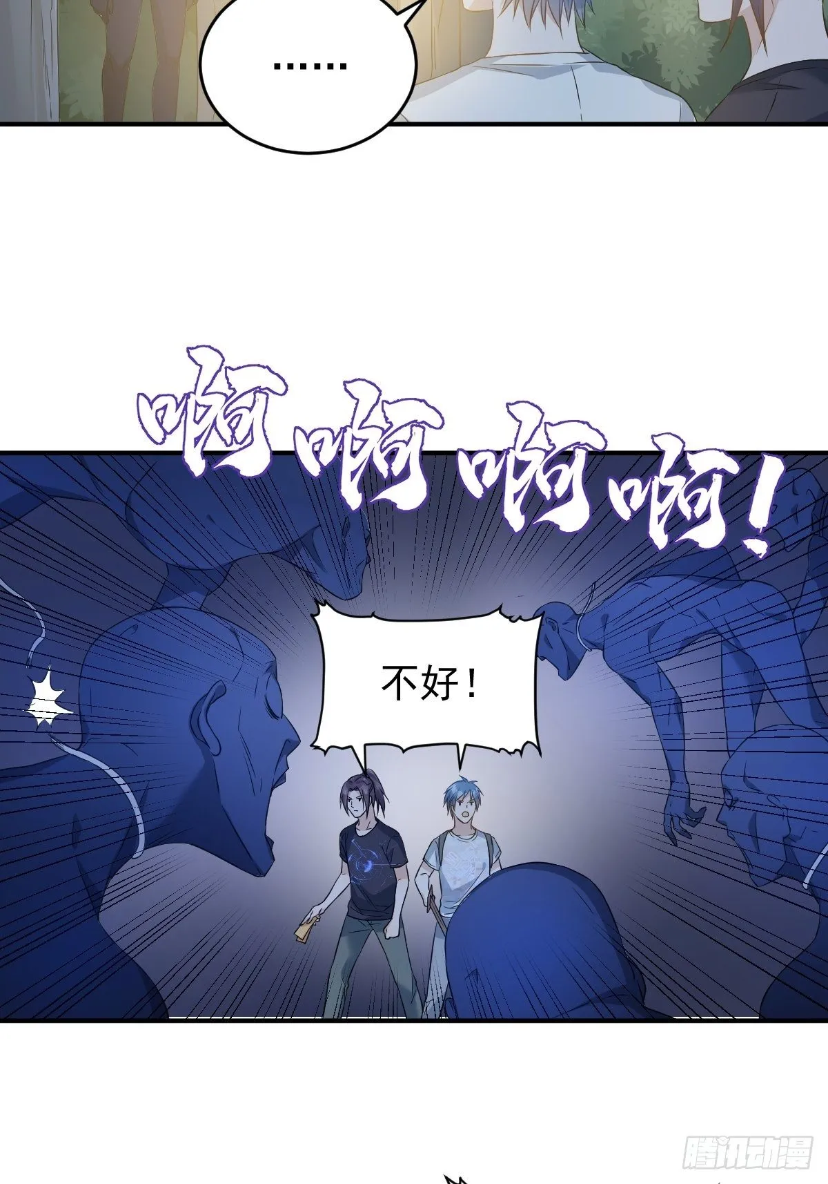 非职业半仙漫画,第75话 盗印贼5图