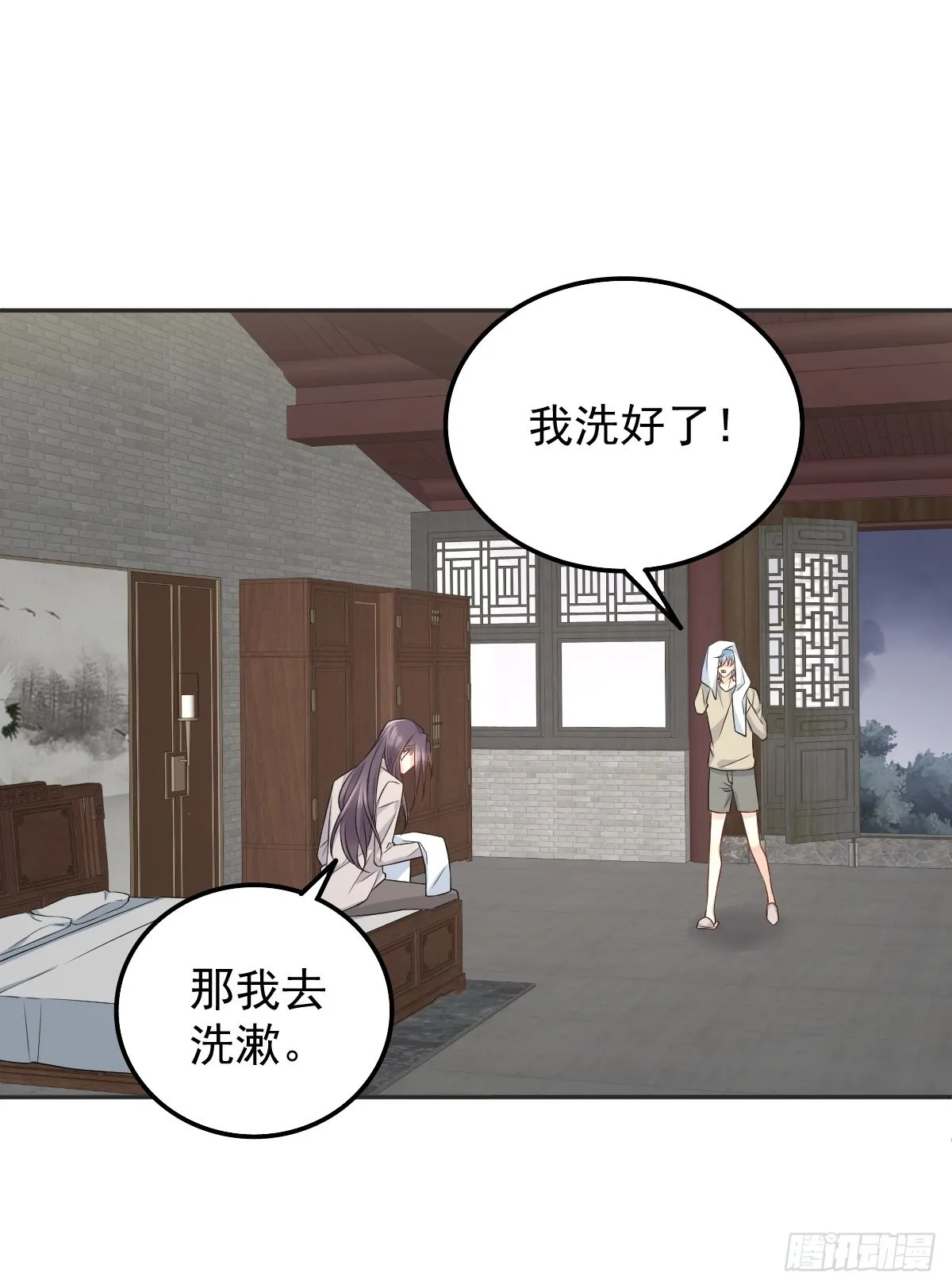 非职业半仙漫画,第172话 真幽魂2图