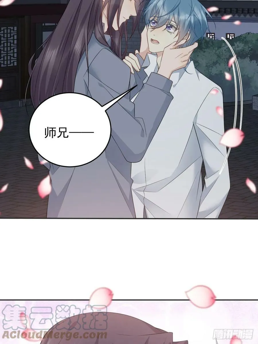 非职业半仙漫画,第214话 恶木5图