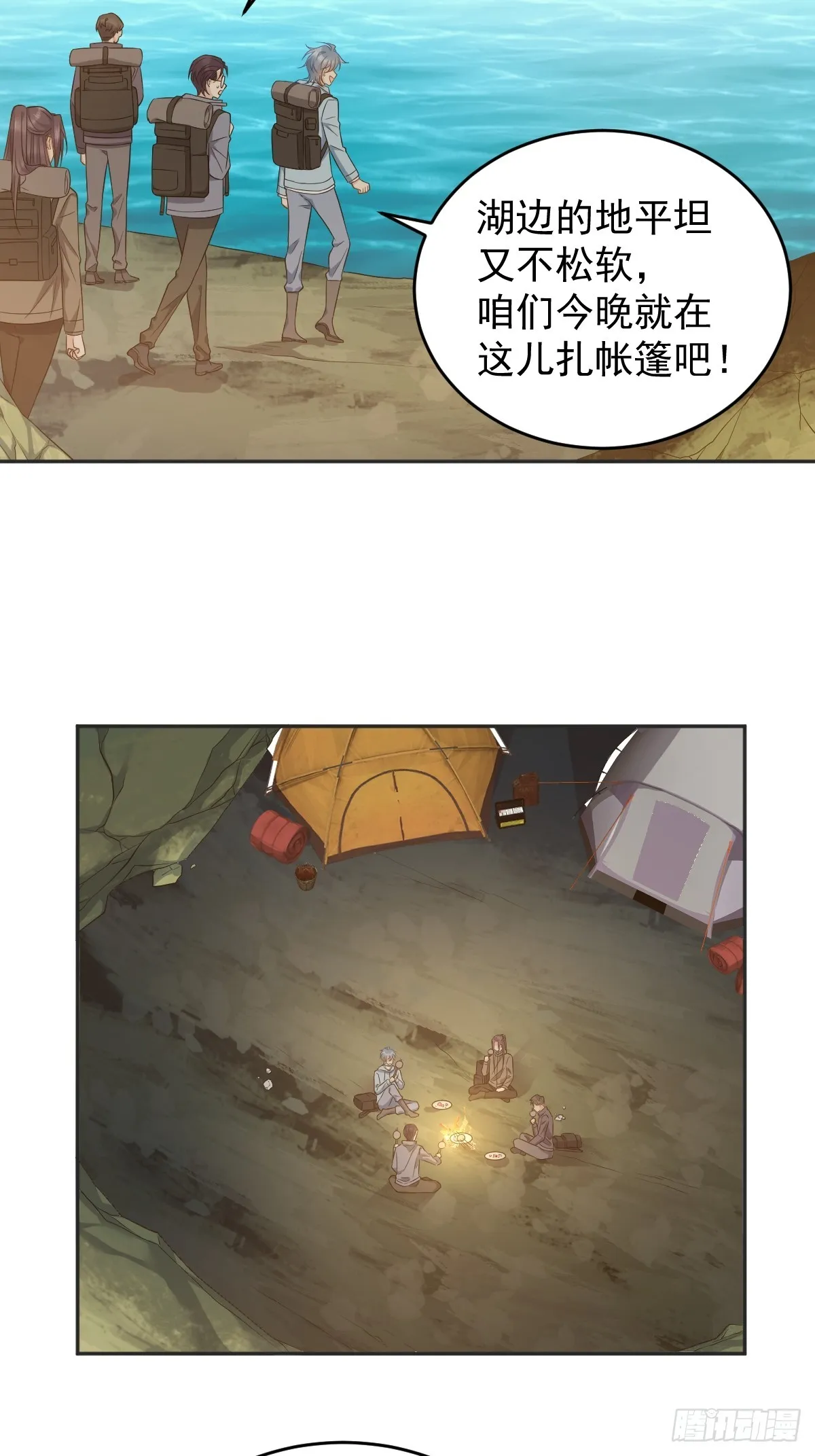 非职业半仙漫画,第181话 雪山幽魂4图