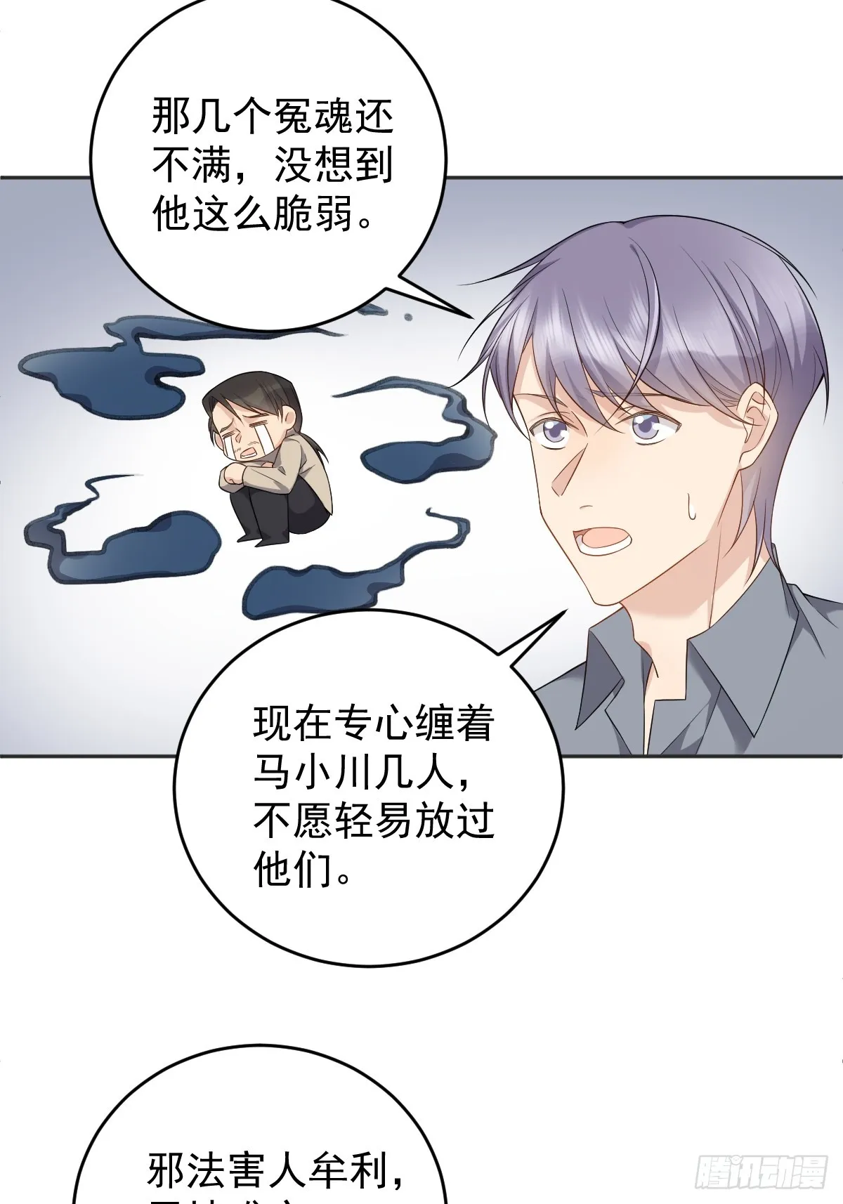 非职业半仙漫画,第195话 笔仙5图