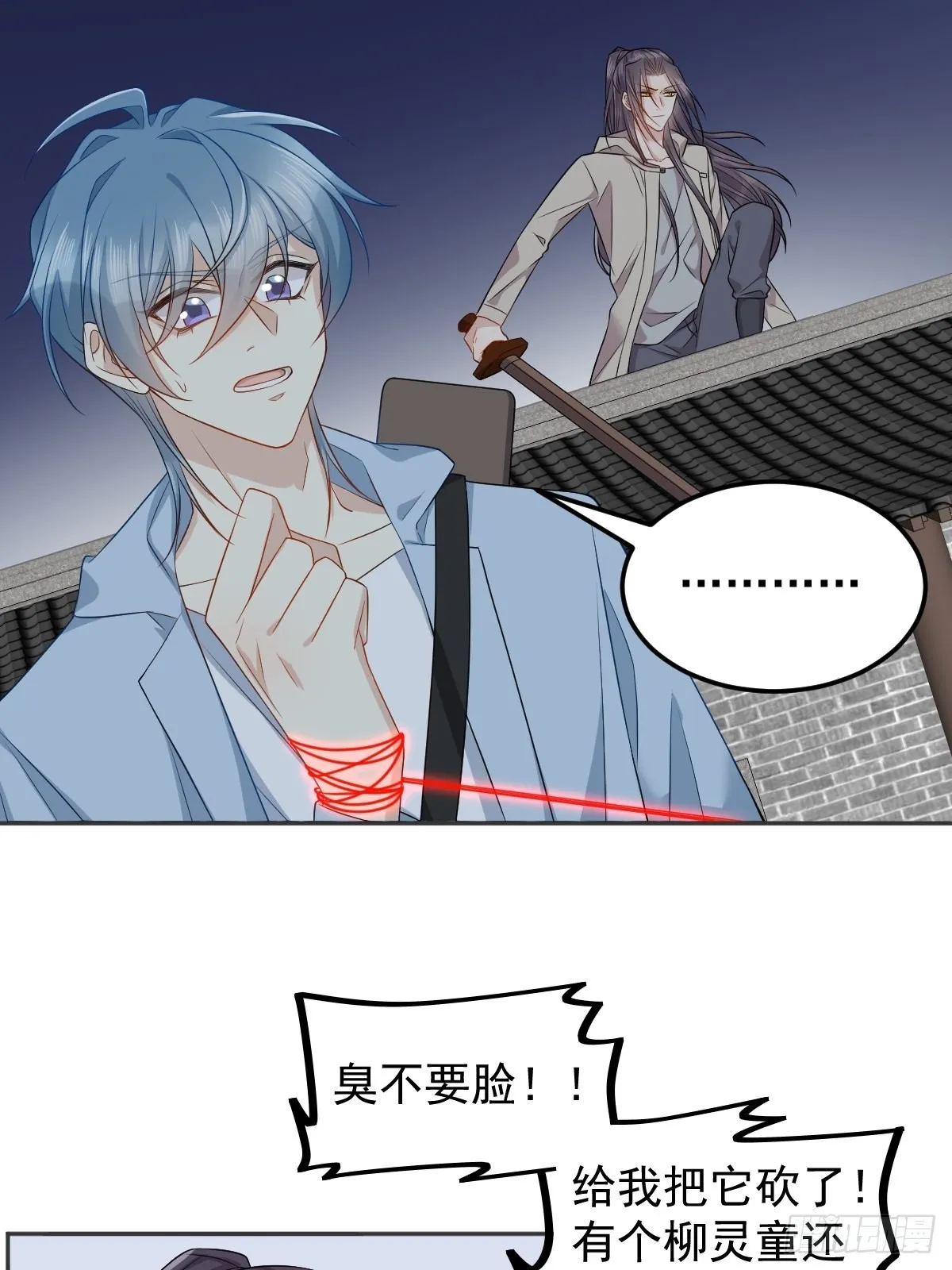 非职业半仙漫画,第144话无生老母殿4图