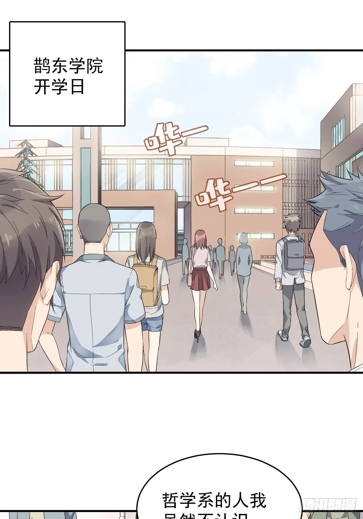 非职业半仙漫画,第27话 翼水矿业3图