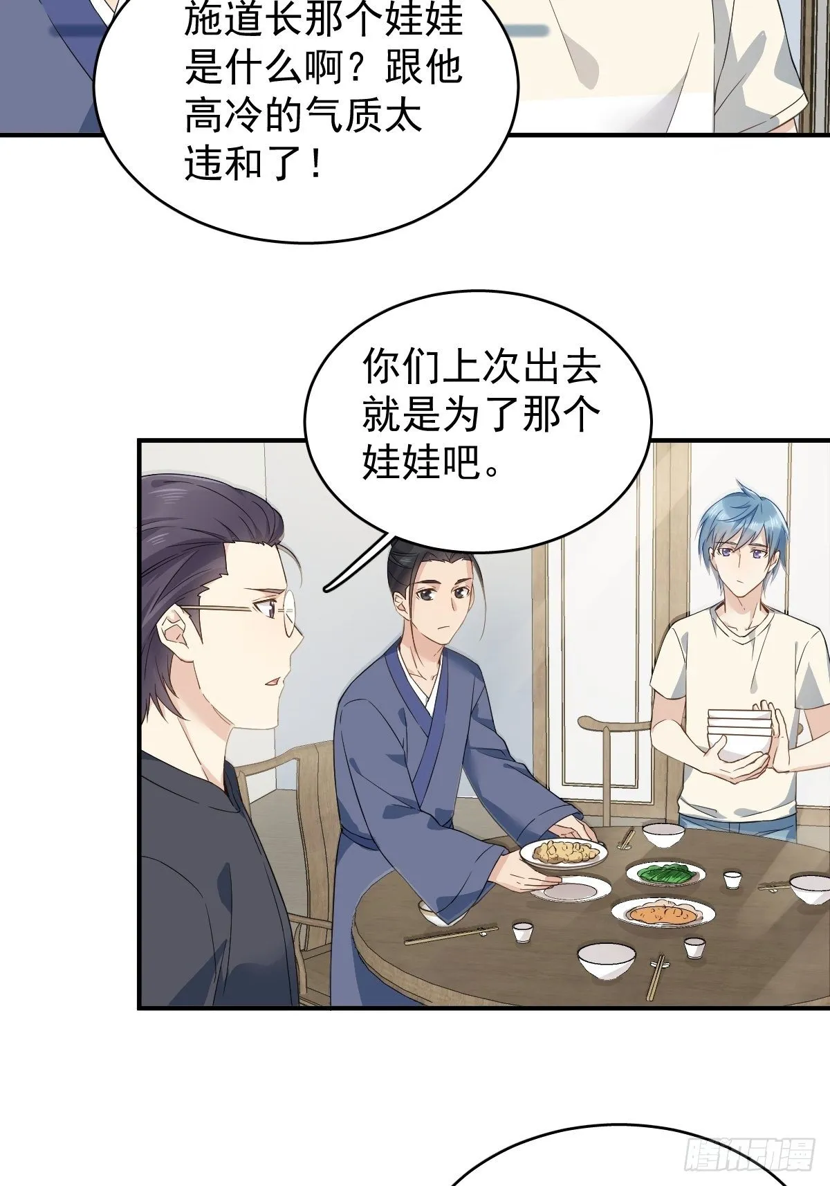 非职业半仙漫画,第42话 耳挂纸钱5图