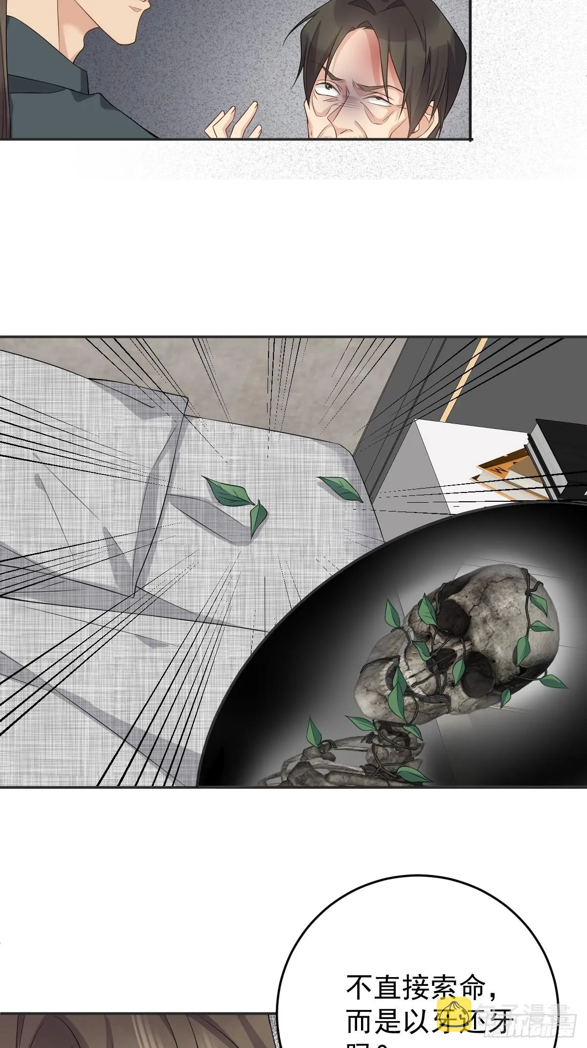 非职业半仙漫画,第192话 真幽魂1图