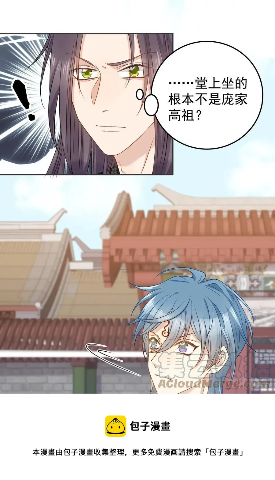 非职业半仙漫画,第116话 上身1图