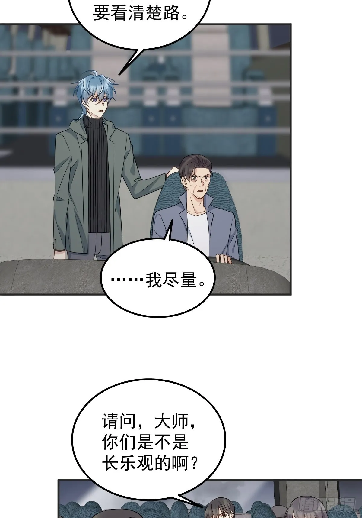 非职业半仙漫画,第172话 真幽魂4图