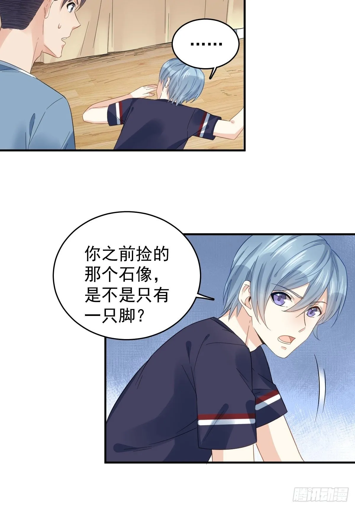 非职业半仙漫画,第22话 石像1图