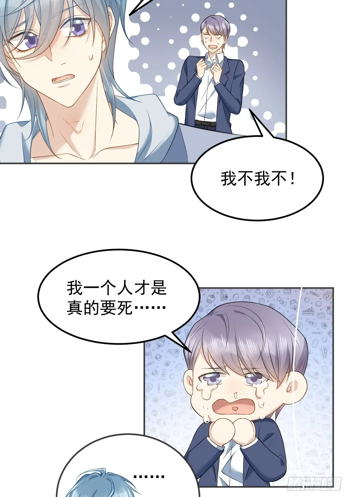 非职业半仙漫画,第128话 解除婚约2图