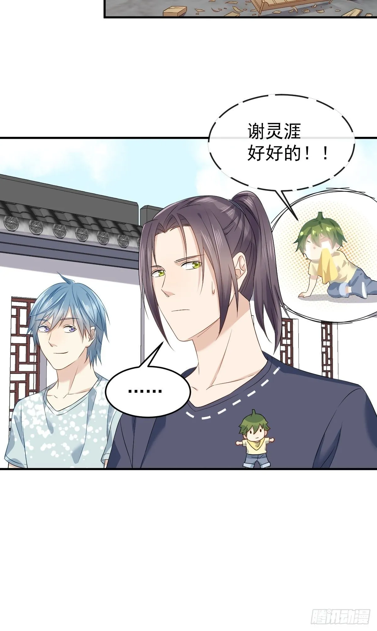 非职业半仙漫画,第62话 失窃3图