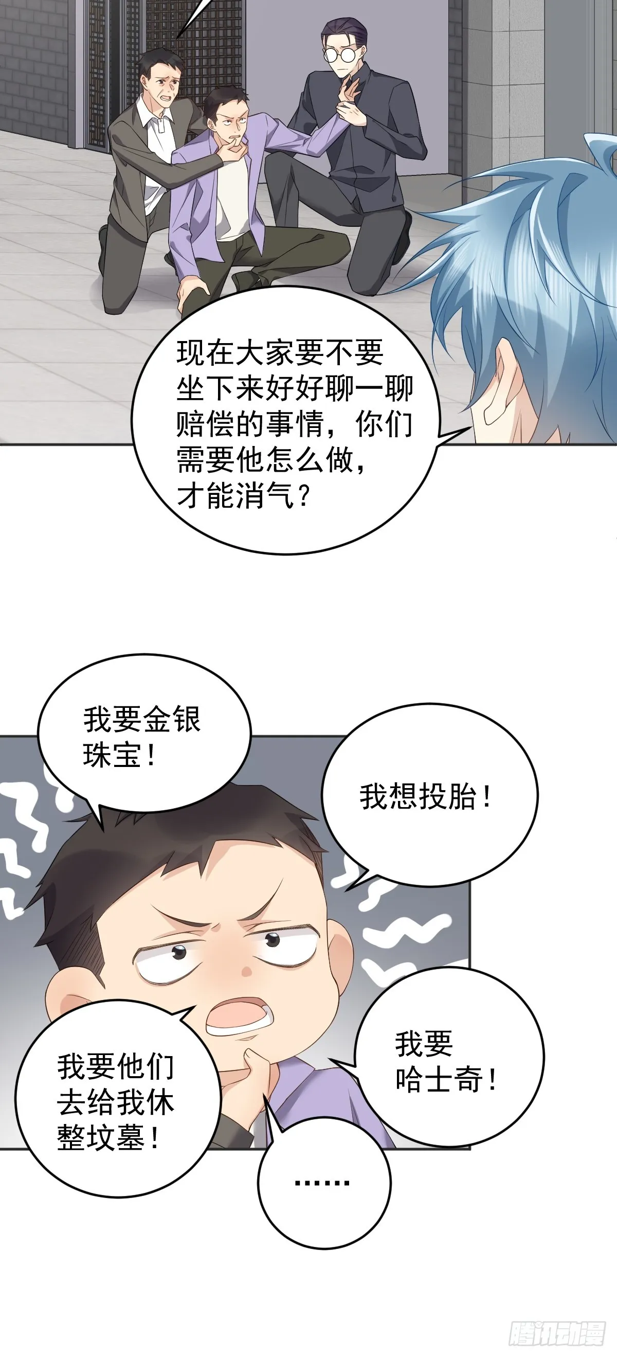 非职业半仙漫画,第189话 中邪3图