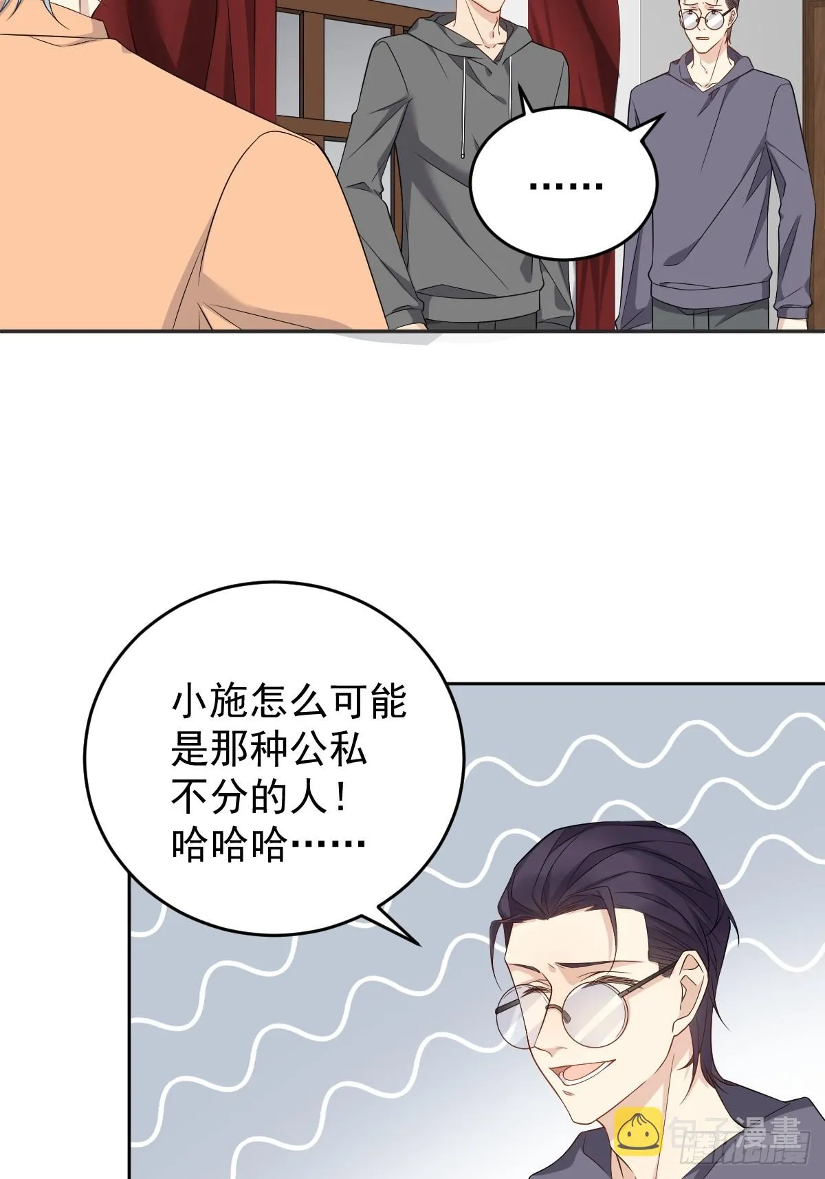 非职业半仙漫画,第180话 纠缠5图