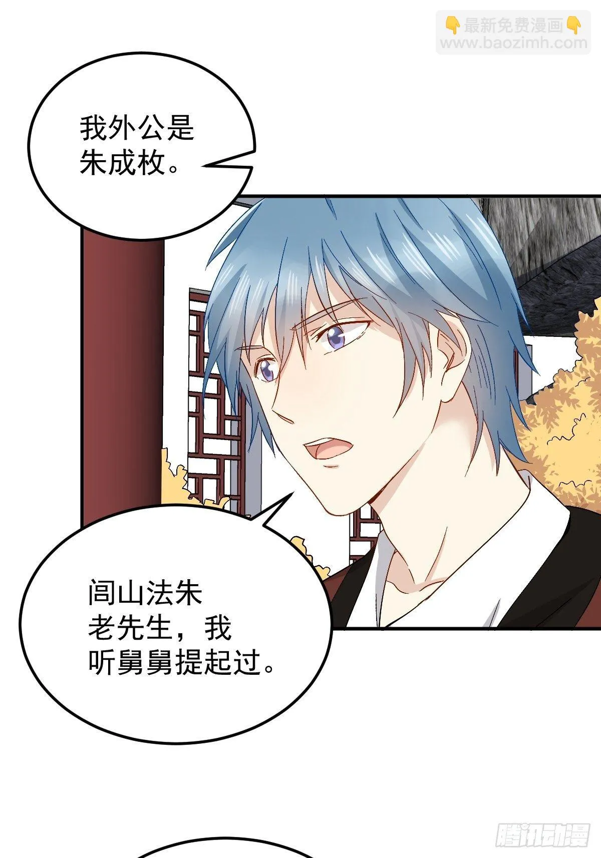 非职业半仙漫画,第89话 金人代形3图