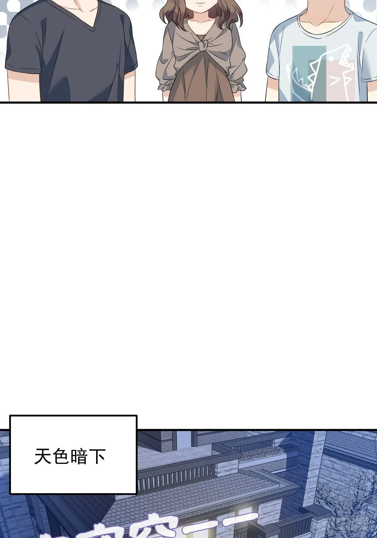 非职业半仙漫画,第68话 现学现卖1图