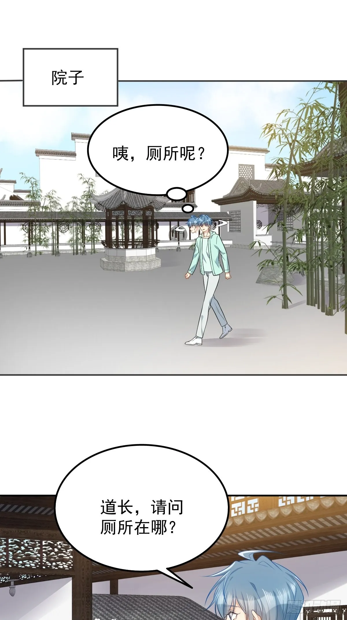 非职业半仙漫画,第136话 失魂3图