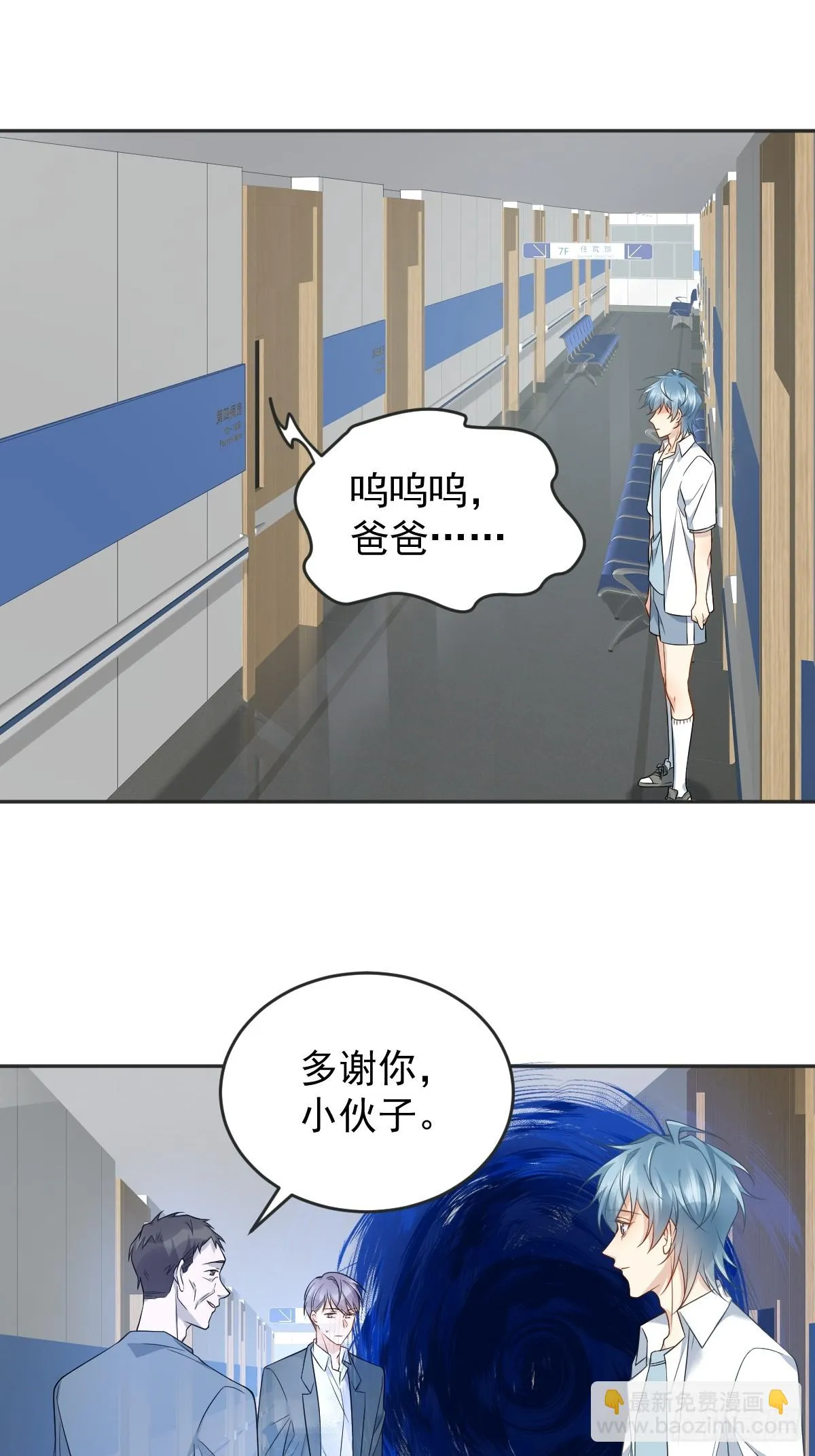 非职业半仙漫画,第201话 小坝村3图