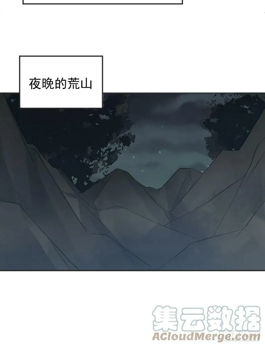 非职业半仙漫画,第210话 狐狸精3图