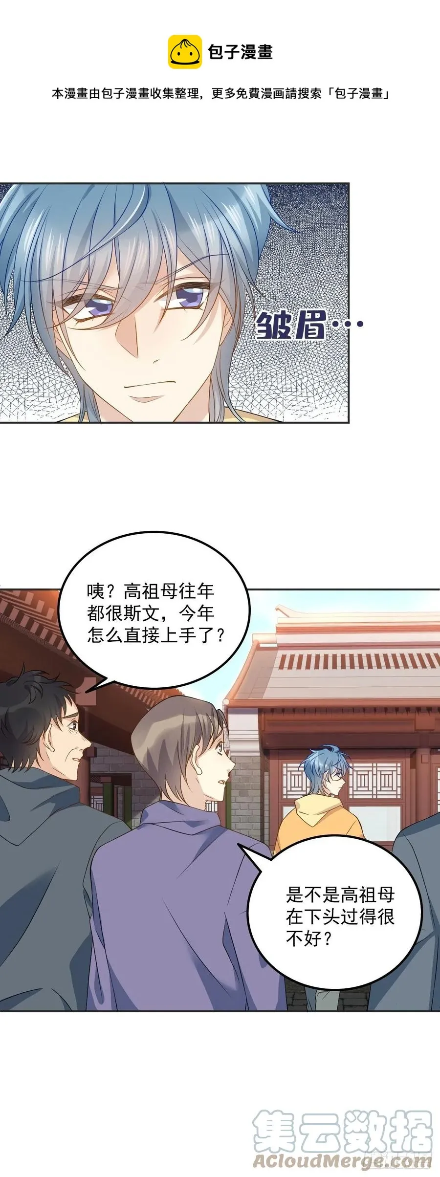 非职业半仙漫画,第114话 立尸祭1图