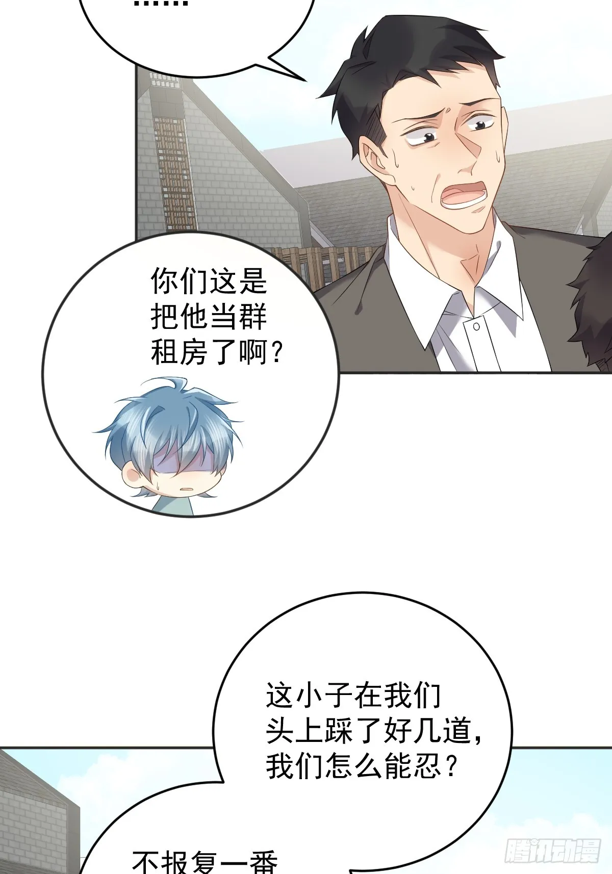 非职业半仙漫画,第189话 中邪1图