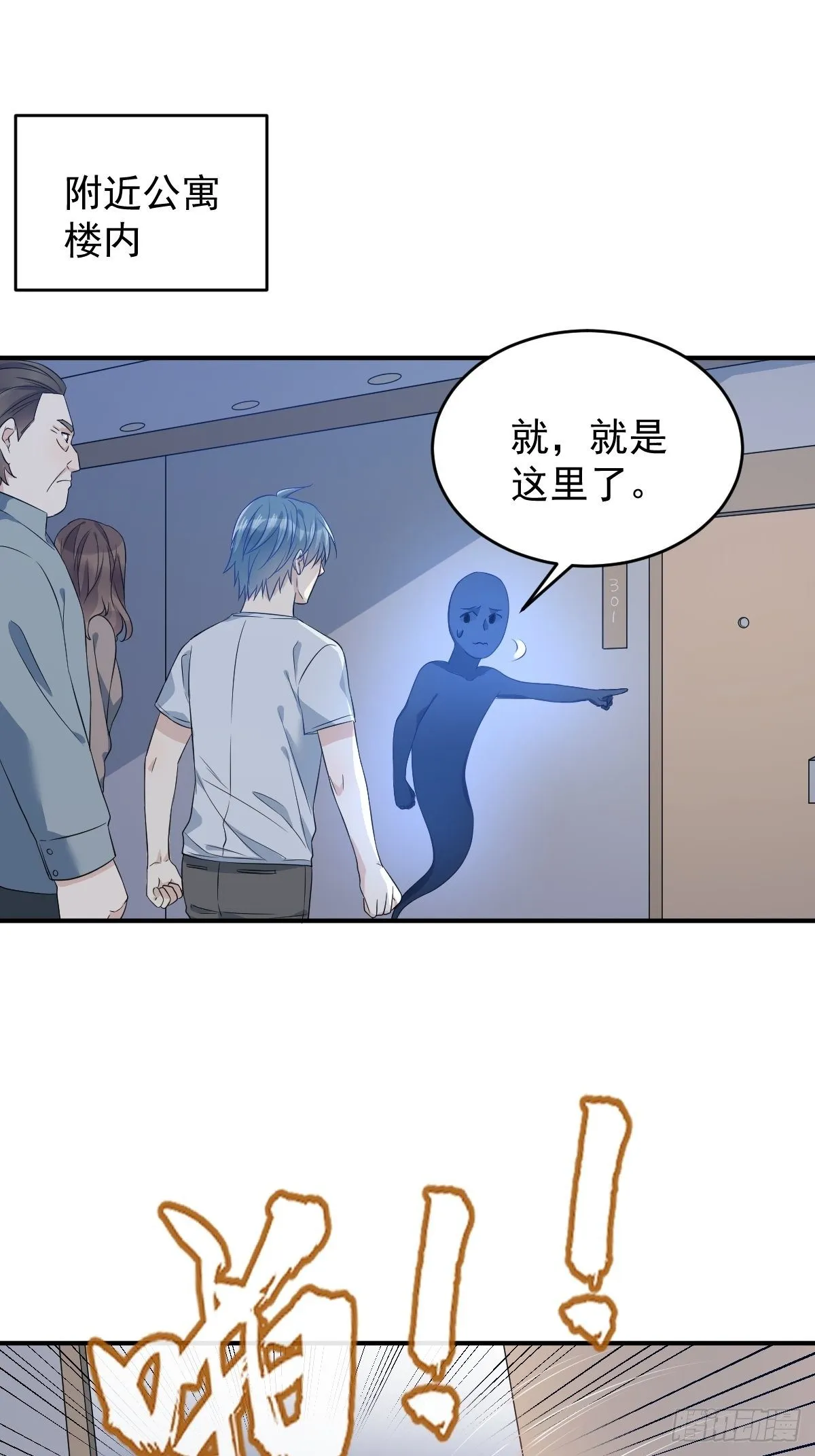 非职业半仙漫画,第70话 夜入薄山3图