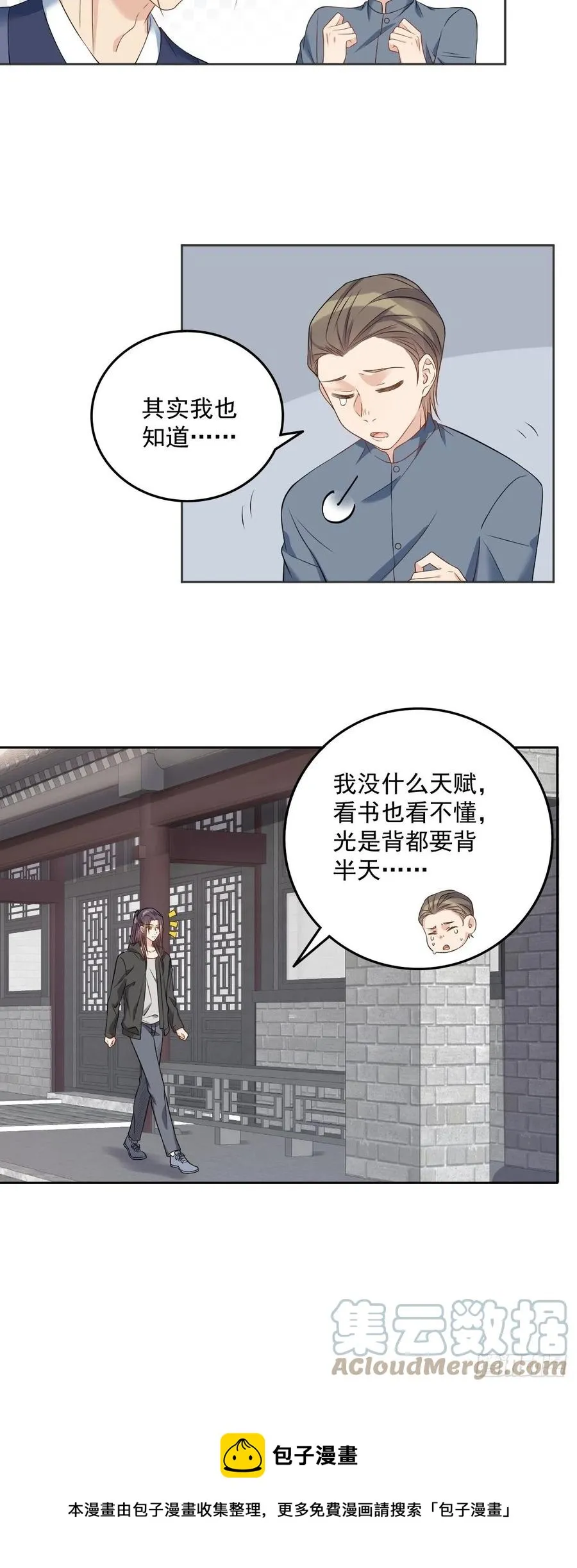 非职业半仙漫画,第111话 他谁都摸5图